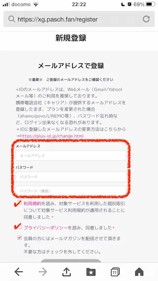 XGの無料会員登録方法は？ファンクラブのプランの違いをわかりやすく解説