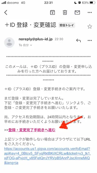 XGの無料会員登録方法は？ファンクラブのプランの違いをわかりやすく解説