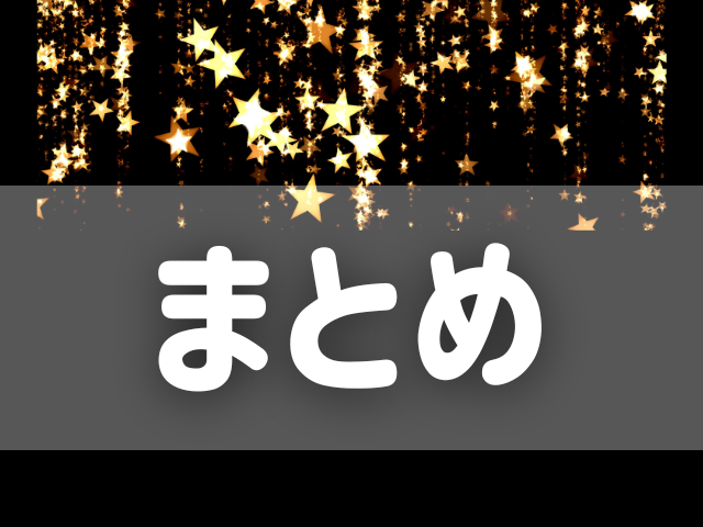 推しの子アニメ2期は漫画何話まで？続きは原作何巻何話から？