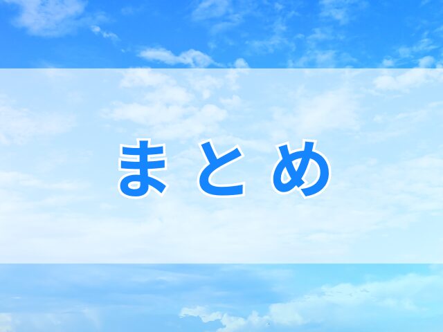 アオのハコの雛はどうなる？キスや告白・失恋は何話？