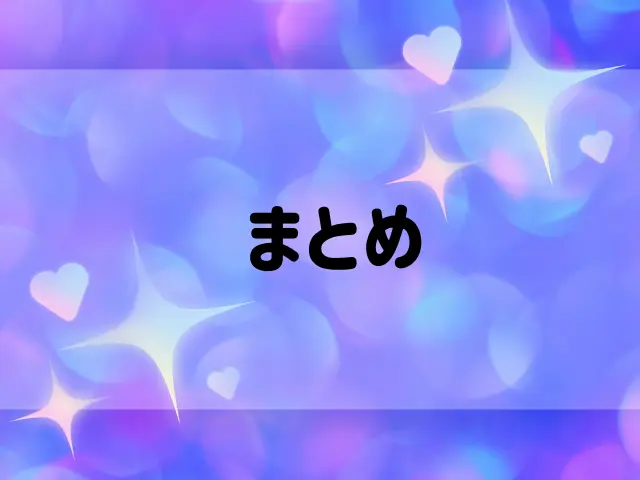 推しの子最終回のその後は？結末がひどいのはなぜ？