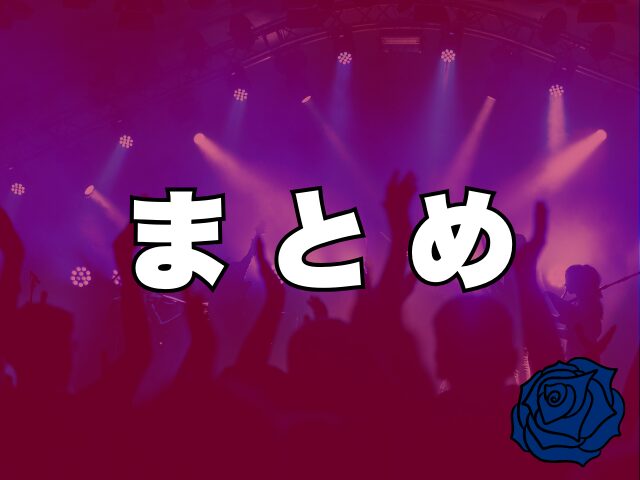 Adoライブ2025一般発売チケットを取る方法は？