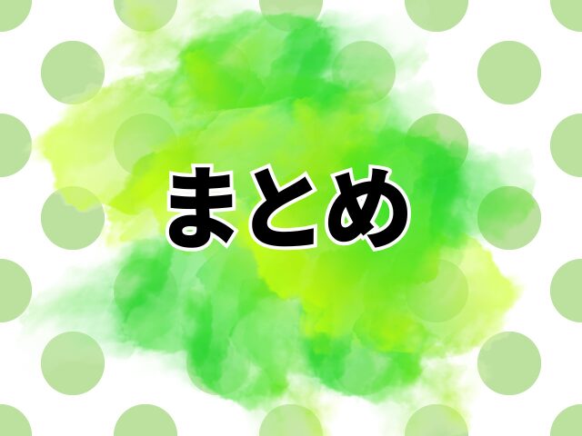 ミセスのペンライトは毎回変わる？ずっと使える？ケースやリボンは買うべき？